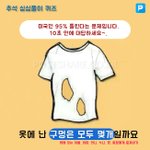 미국인 95% 틀리는 문제 추석 심심<b>풀이</b> 퀴즈