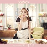 [댓글부탁해] 소나무 <b>나현</b> 의진 티저뜬거봄?  존예