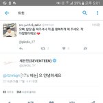 [세븐틴] 최<b>한솔</b> 말투 ㅋㅋㅋㅌㅌㅋㅋ