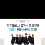[방탄소년단] 근데 이거