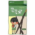 [방탄소년단] 졸라<b>리기</b>여웤ㅋㅋㅋㅋㅋㅋ