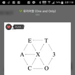 [EXO] 스밍얘기할라고왔는데.. 이미하고있네ㅋㅋㅋ
