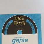 [EXO] 쥐니쓸사람<b>쓰</b><b>셈</b>