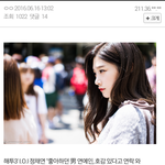 [방탄소년단] 정<b>채연</b>이 얘기한거 정국이라는데?