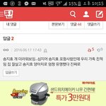 [EXO] 야 ㅅㅂ이거올린애야 나도저렇게답글달렸는데 들어와봐