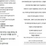 [인피니트] 애들 <b>일화</b>모아옴(+그냥 지우긴 아까워서ㅠ)