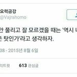 일이 안풀릴땐
