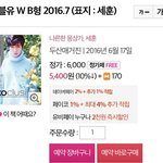[세훈] W 세훈 예판 &amp; <b>포토</b>그래퍼 소개