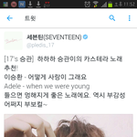 [세븐틴] 아덜램~듀1가 <b>나올</b>줄아랐니