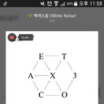 [EXO] 하 __ 이 영화 제목이 뭐였지