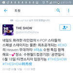 [EXO] 헤븐 <b>미틴</b>