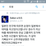 [경수] 두 가지 기쁜 <b>소식</b>
