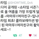 [<b>여자</b>친구] 울애들쇼타임찍는다 ㅠㅠ