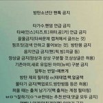 [방탄소년단] 지금 팬톡 엄청 과도기인듯