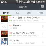 [EXO] ㅅㅁㅇㅈ하고 글써라 지금 2위