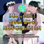 [인피니트] 페북에서 퍼온거