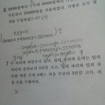 [댓글부탁해] 중2 <b>수학문제</b>알려주세요!