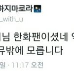 [CHEN] 순딩이들 어제 <b>한화</b> 이겼대 ㅎㅎㅎ