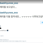 [EXO] 알계가 이거 죤<b>대</b><b>맘</b>체니 계정이래 ㅋㅋㅋㅋㅋ
