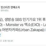[EXO] 잉까 몬스터vs<b>럭키</b>원