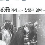 [팬픽] <b>찬</b>9종) 짤 좀 찾아주실 분