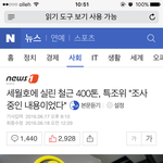 얘들아 지금 박유천이 중요한게 아니야