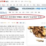 박유천 도시가스 세월호 여론 양극화 아직도 개돼지에 머물고 있나요...