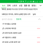 [세븐틴] 초록창 핫토픽 개<b>뿌듯</b>ㅠㅠㅠㅠ