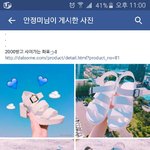 [제발빨리댓] <b>샌들</b>좀봐줘ㅠㅠ