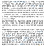 [백현] 넘나 <b>예의</b>바른 우리 백현이 후기 올라왔어요