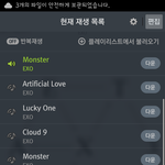 [EXO] ㅅㅂ 학원 째고싶은데
