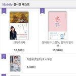 [EXO] <b>더블유</b> 개인표지 판매순위(교보)