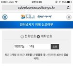 [개깊은빡침] 저 인터넷 구매대행 <b>블로그</b> 사기 당한거 같아요!!!!...