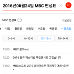 [세븐틴] 땡큐콘방송 24일 <b>낮</b>12시20분