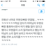 [인피니트] ㅋㅋㅋㅋ<b>우현</b>잌ㅋㅋ