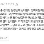 [방탄소년단] 캬아 태형이 <b>동창</b>분 댓글 므시따