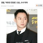 <b>박유천</b> ㅈ 된듯ㅋㅋㅋㅋㅋ