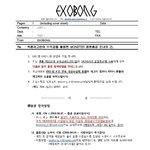 [EXO] 공지)))엑뽕수익금으로 음원총공