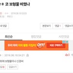 [EXO] 새벽에 내가 쓴글 댓보는데 루줌년 <b>가관</b>이다