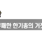 하늘로 올라감의 바른증거
