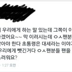[EXO] 이거 아랫<b>동네</b> 짹짹<b>이</b>인데 ㅋㅋㅋㅋㅋㅋㅋ개웃김