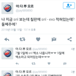 [EXO] ? 엑소 <b>snl</b> ㄹㅇ임?  +추가함 나오는거 ㄴㄴ래