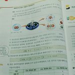 [댓글부탁해] <b>화학</b>반응식천재인사람 ~