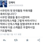 [EXO] 이것도 죤<b>대</b><b>맘</b>체니 계정임ㅋ 쟤 첸줌아니야