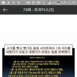 웹툰 아이돌 연구5소 트와이스편
