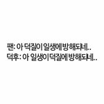 [방탄소년단] 진심 짲응
