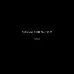 <b>요즘들</b>어 굉장히 많이 느끼는 것