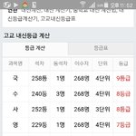 [댓글부탁해] 나 고1인데 내신 이따구로 나왔었는데