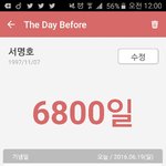 [세븐틴] <b>명호</b>태어난지6800일!!