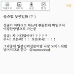 [인피니트] 오늘 올슉업 퇴근<b>일화</b>랄까?